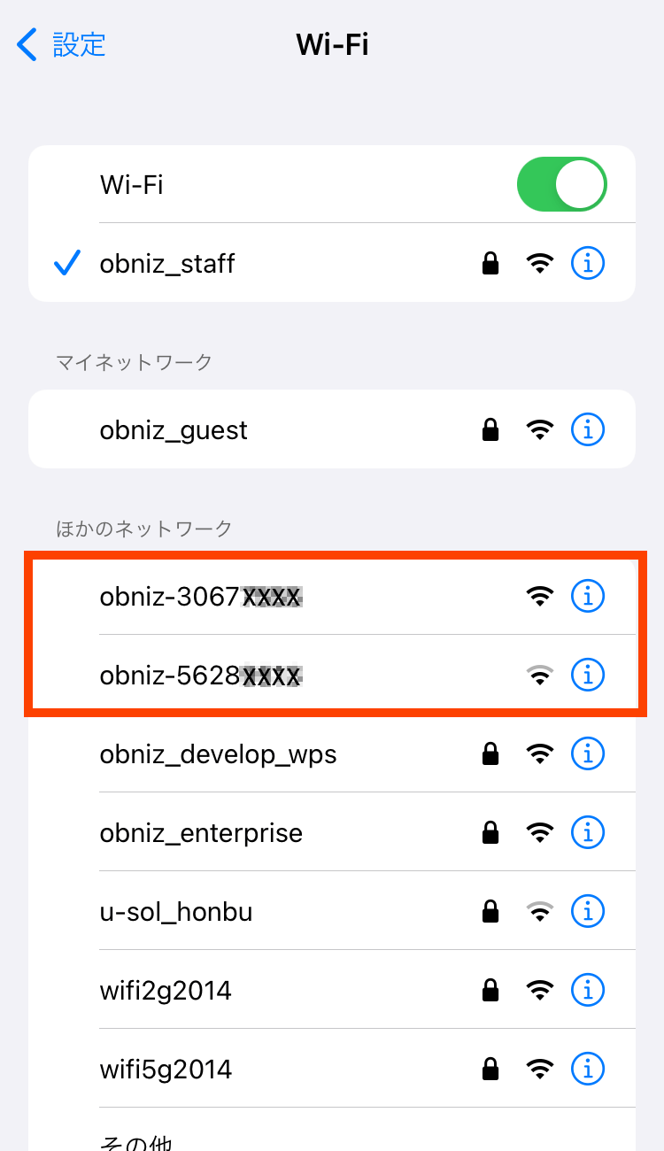 SSIDリスト